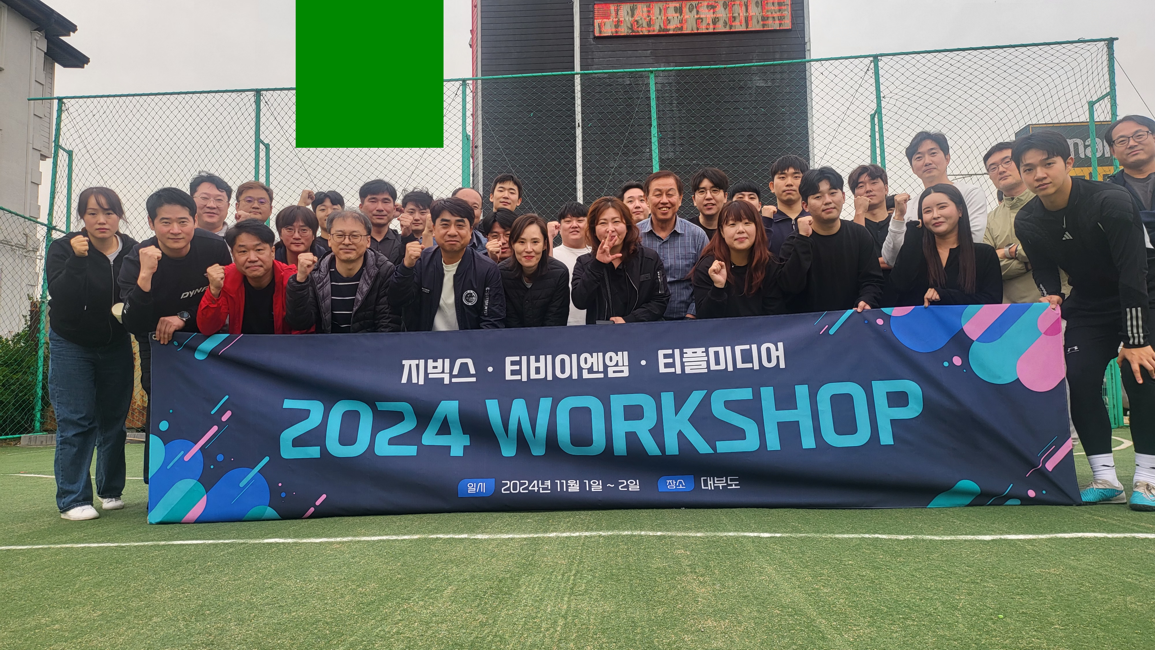 2024 GVIX Workshop